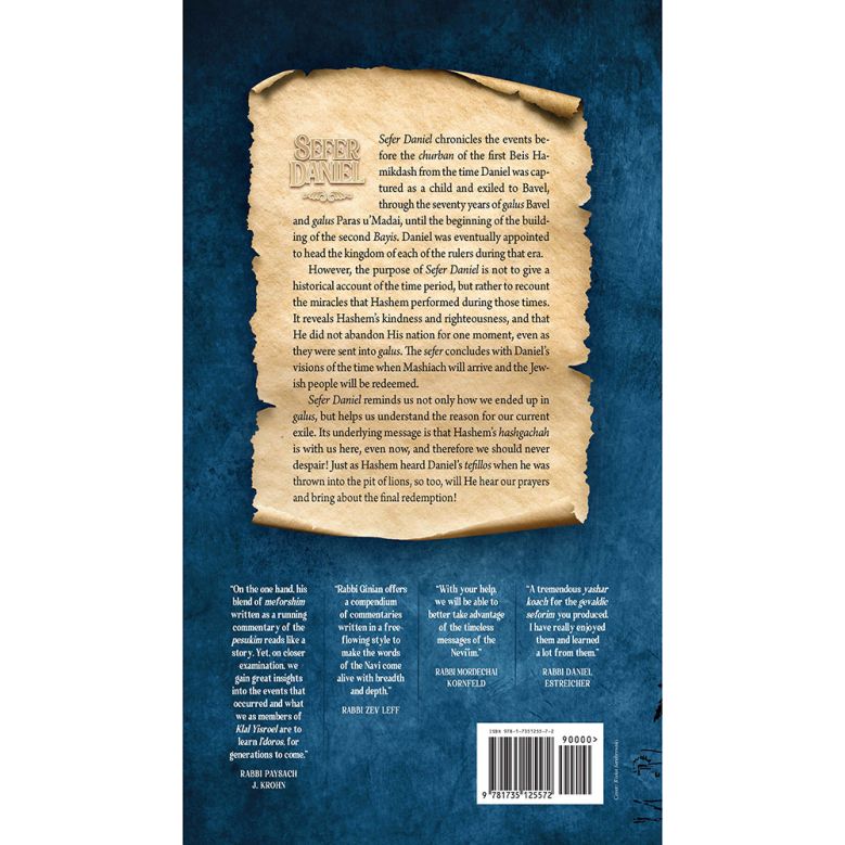 The Navi Journey - Daniel (אנגלית)