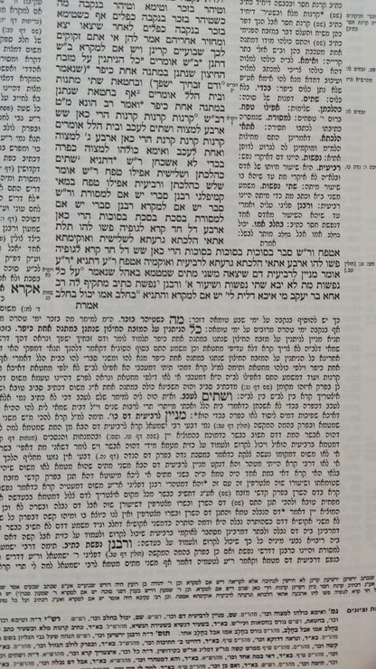 תלמוד בבלי - ש"ס ארץ ישראל סט כ' כרכים / פורמט פנינים