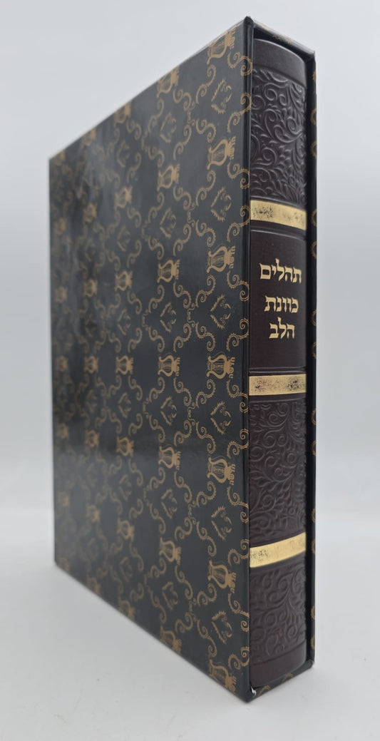 תהילים כוונת הלב דמוי עור PU פורמט ענק / צבע חום