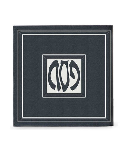 הגדה של פסח מרובעת כריכה רכה