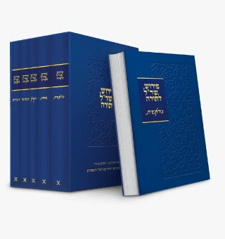 פירוש שד"ל לתורה ה' כרכים / שמואל דוד לוצאטו