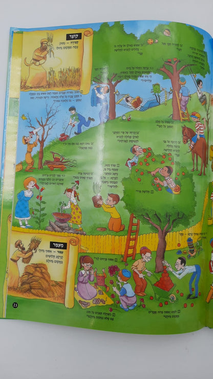 ל"ט מלאכות של שבת - מהדורה רגילה / הרב ברוך חייט (צ'ייט)