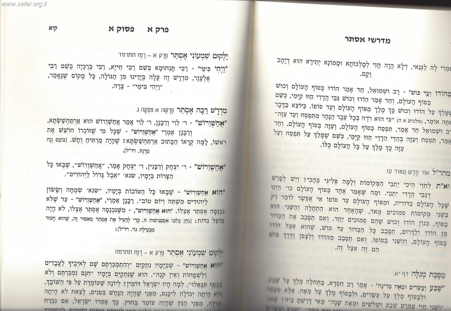 מדרשי חנוכה ופורים