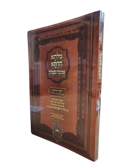 אמונה וביטחון - לרבינו דוד חי אבוחצירא שליט"א / פורמט כיס