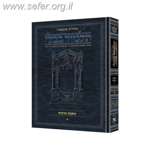 תלמוד שוטנשטיין שבת א' גדול (ג')