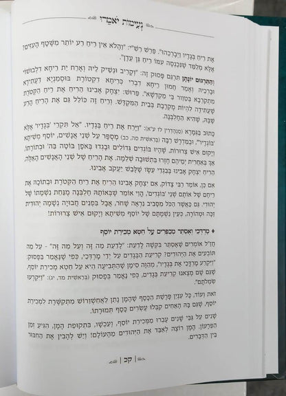 נעימות יאמרו - פורים ומגילת אסתר / הרב ברוך רוזנבלום שליט"א