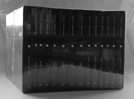 משניות רייזמן - סדר טהרות פורמט כיס יד' כרכים / ארטסקרול