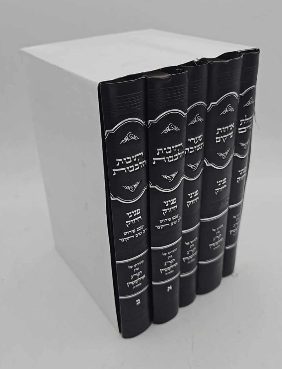 סט ספרי מוסר פניני חיזוק ה' כרכים / מרן הגר"ג אדלשטיין זללה"ה