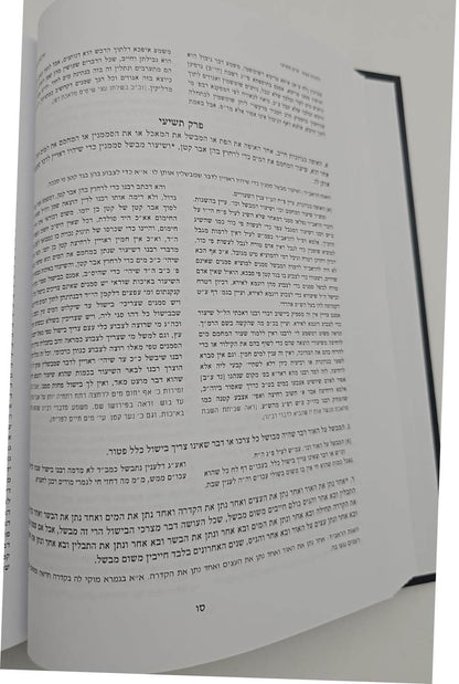 מרכבת המשנה על היד החזקה להרמב"ם ג' כרכים / פלדהיים