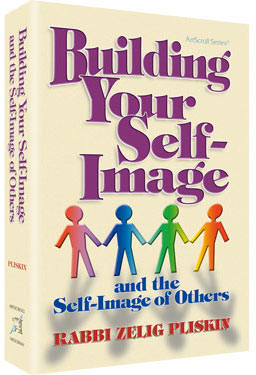 Building Your Self Image - Rabbi Zelig Pliskin / Artscroll (אנגלית)