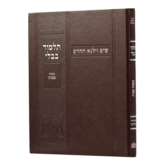 תלמוד בבלי וילנא מורחב - מסכת מכות / מסורת הש''ס