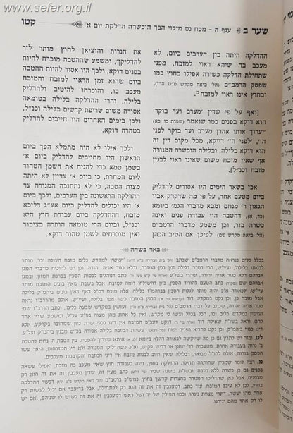 שמונה מי יודע - אלף תירוצים על קושיית הבית יוסף בנס פך השמן