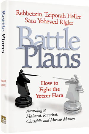 Battle Plans: How to Defeat the Yetzer Hara - Rebbetzin Tziporah Heller and Sara Yoheved Rigler (אנגלית)