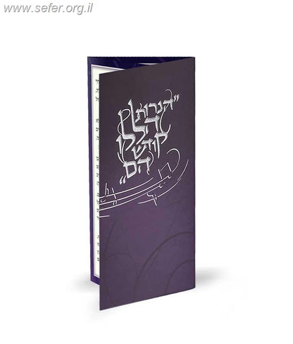 הנרות הללו מתקפל