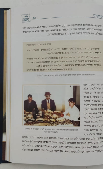 לב נאמן - יומן הגאון הנאמ"ן / מרן ראש הישיבה רבנו מאיר מאזוז זצ"ל