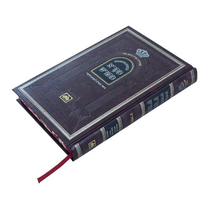 מקרא מפורש על הנ"ך - מלכים ב' / עוז והדר