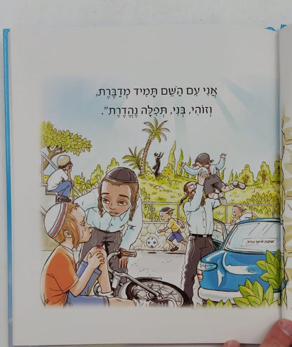 אותך אני הכי אוהב סיפור עם ציור / ספרי ילדים