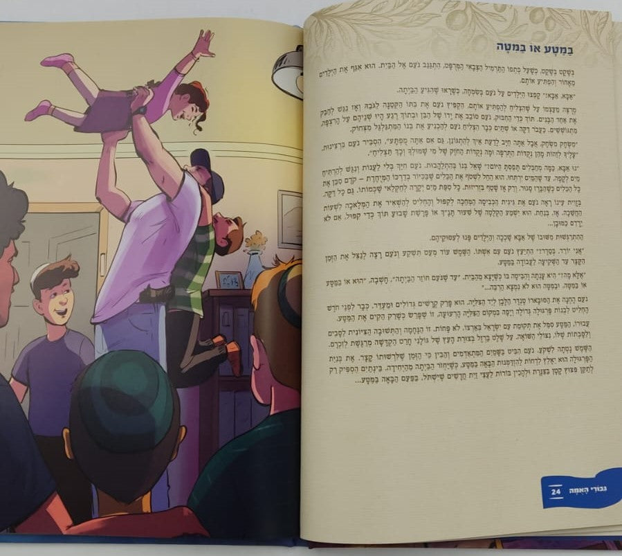 סודו של לוחם - נעם דב רז / סדרת גבורי האומה לילדי ישראל