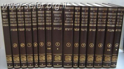 משנה תורה לרמב"ם פרנקל סט טז' (16) כרכים / בינוני-פנינים