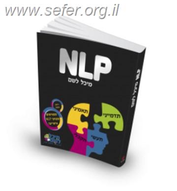 NLP / מיכל לשם