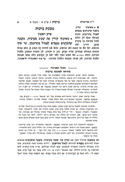 משנה כפשוטה - ששה סדרי משנה 63 חוברות פורמט כיס / הוצאת לשם