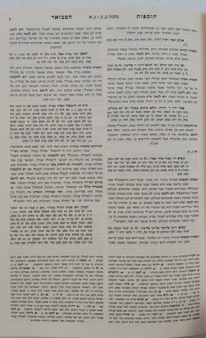 תוספות המבואר כד' כרכים (כריכה רכה) / מכון המאור
