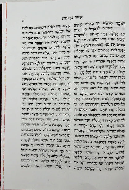 סט כתבי אביר יעקב יב' כרכים / ר' יעקב אבוחצירא זיע"א