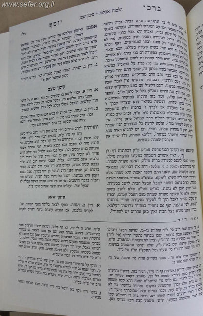 סט ברכי יוסף ג' כרכים על ארבעת חלקי השו"ע / מרן החיד"א