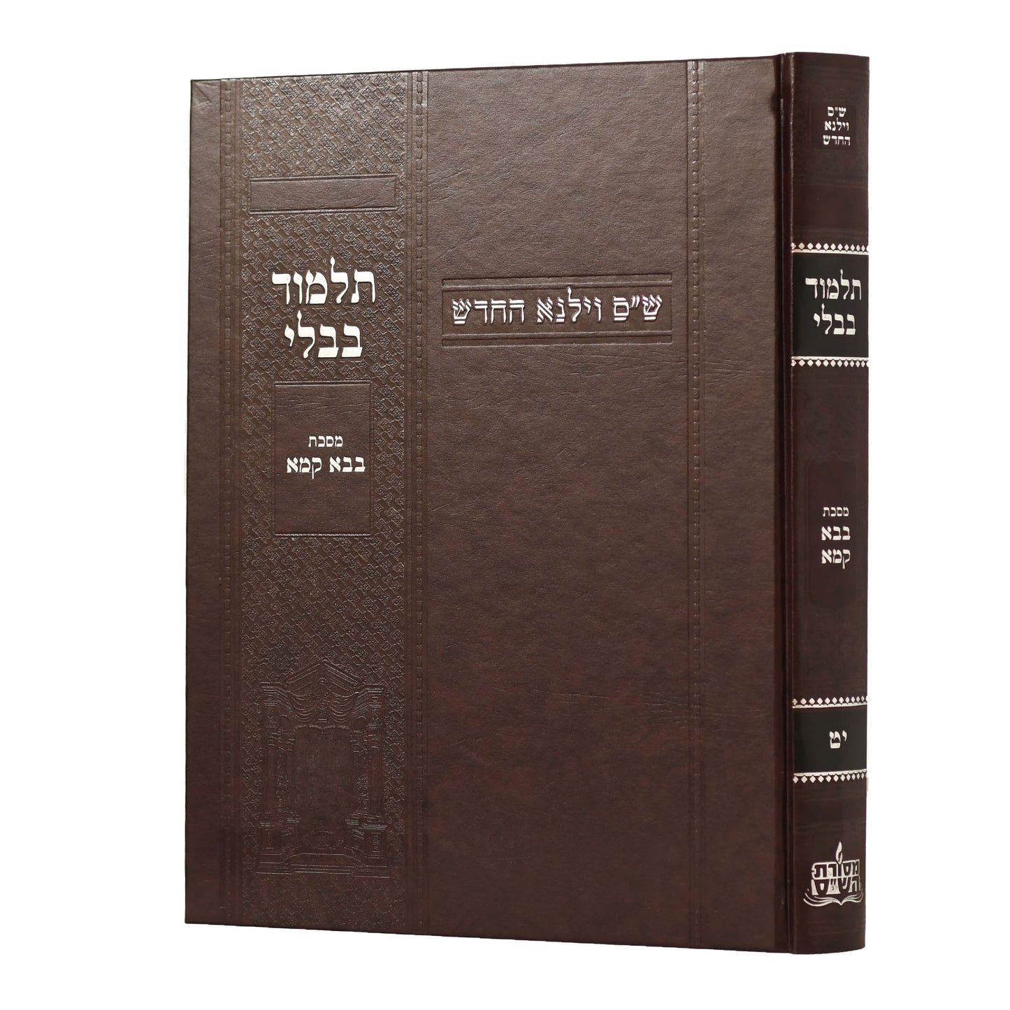 תלמוד בבלי וילנא בורדו - מסכת בבא קמא / מסורת הש''ס