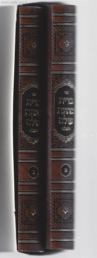 ברית כהונת עולם השלם ב' כרכים / ר' יצחק אייזיק הכהן תלמיד המגיד ממעזריטש