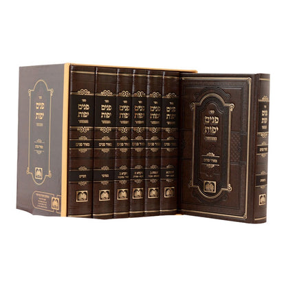 פנים יפות המבואר על התורה ז' כרכים / עוז והדר