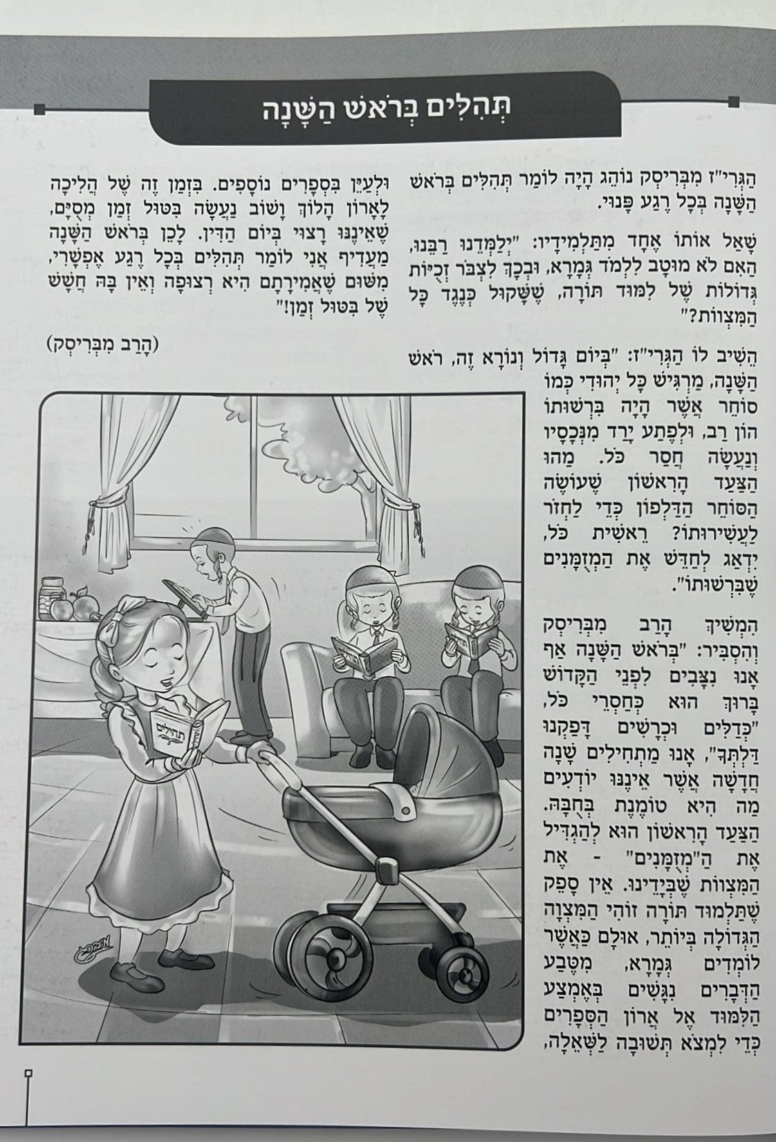 פניני המועדים לאבות ובנים - חגי תשרי / הופקוביץ