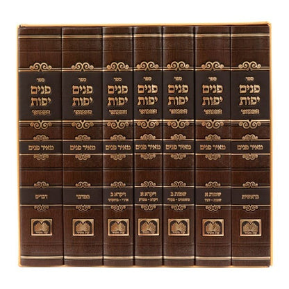 פנים יפות המבואר על התורה ז' כרכים - הרב פנחס הלוי איש הורוויץ (בעל ההפלאה) / עוז והדר