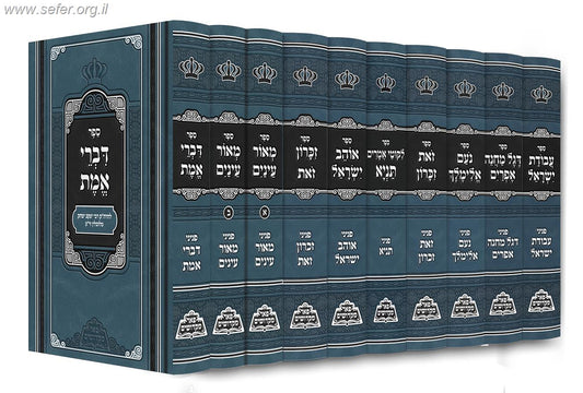 סט ספרי חסידות לט' כרכים במבצע / פאר מקדושים