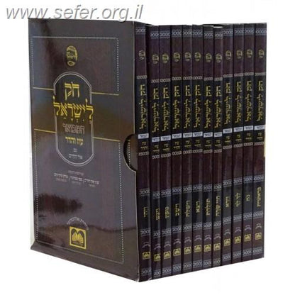 חוק לישראל המבואר עוז והדר מחולק פורמט כיס סט 55 חוברות