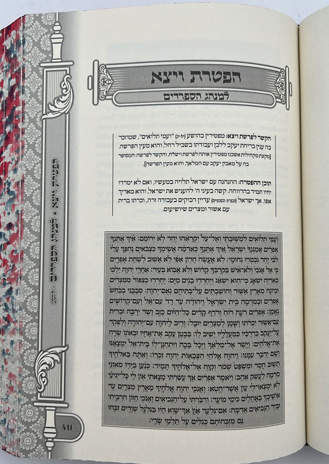 אפטרתא - משיפולי גלימתן דרבותינו ג' כרכים / הרב שמעון ואנונו