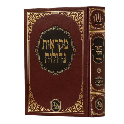 נ"ך מקראות גדולות המאור - יהושע שופטים / מהדורת תלמידים