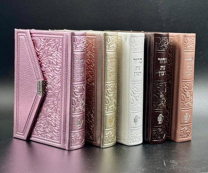 סידור מגנט דגם מעטפה עם תהילים פורמט קטן - בשלל מיני צבעים / נוסח עדות המזרח