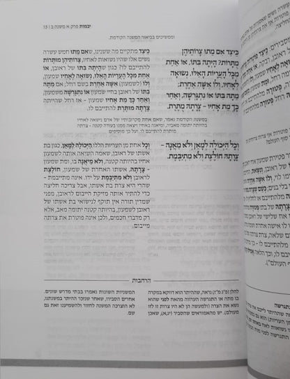 המשנה המבוארת סט רכה פורמט כיס 49 כרכים / הרב עדין אבן ישראל שטיינזלץ זצ"ל