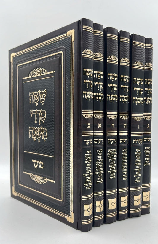 ששה סדרי משנה מנוקדות פאר המקרא ו' כרכים / יפה נוף