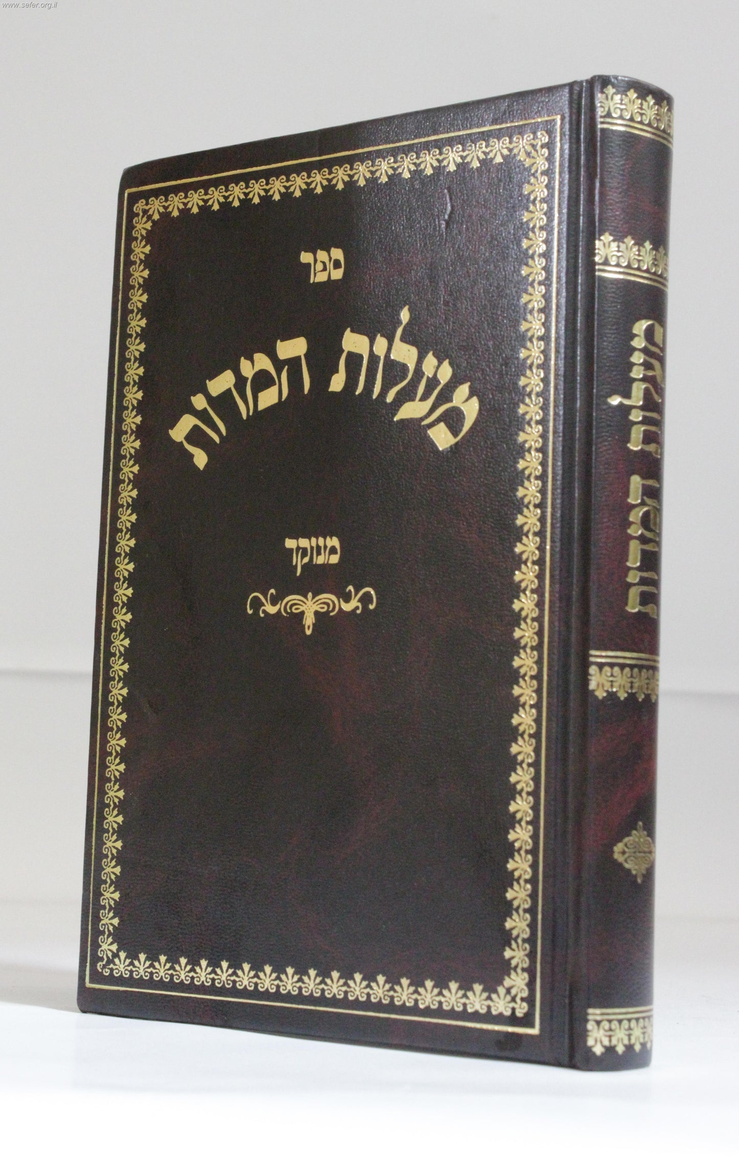 ספר מעלות המידות / ר' יחיאל ב"ר יקותיאל ב"ר בנימין הרופא - מכון אורות חיים