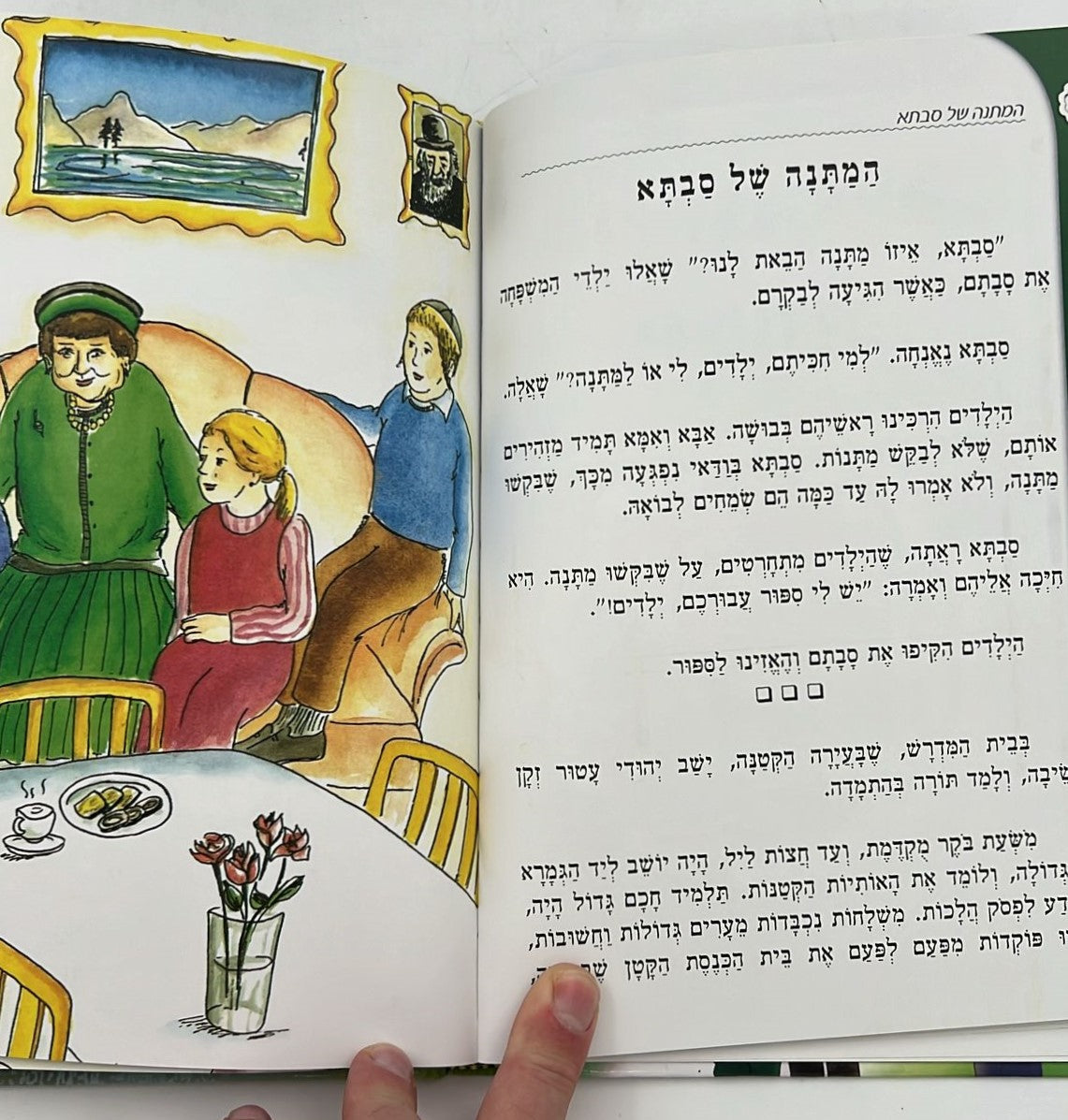 סיפורי צדיקים על מדות ומעשים טובים - סט 7 כרכים / הרב יעקב הופקוביץ