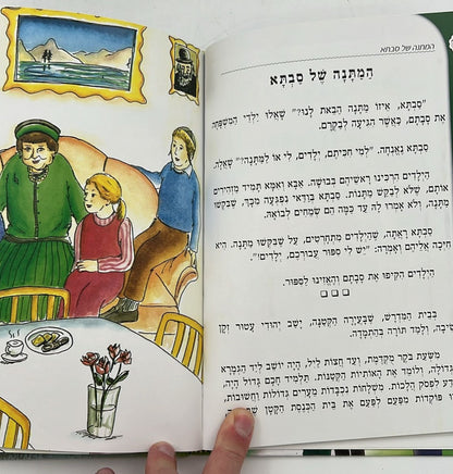 סיפורי צדיקים על מדות ומעשים טובים - סט 7 כרכים / הרב יעקב הופקוביץ