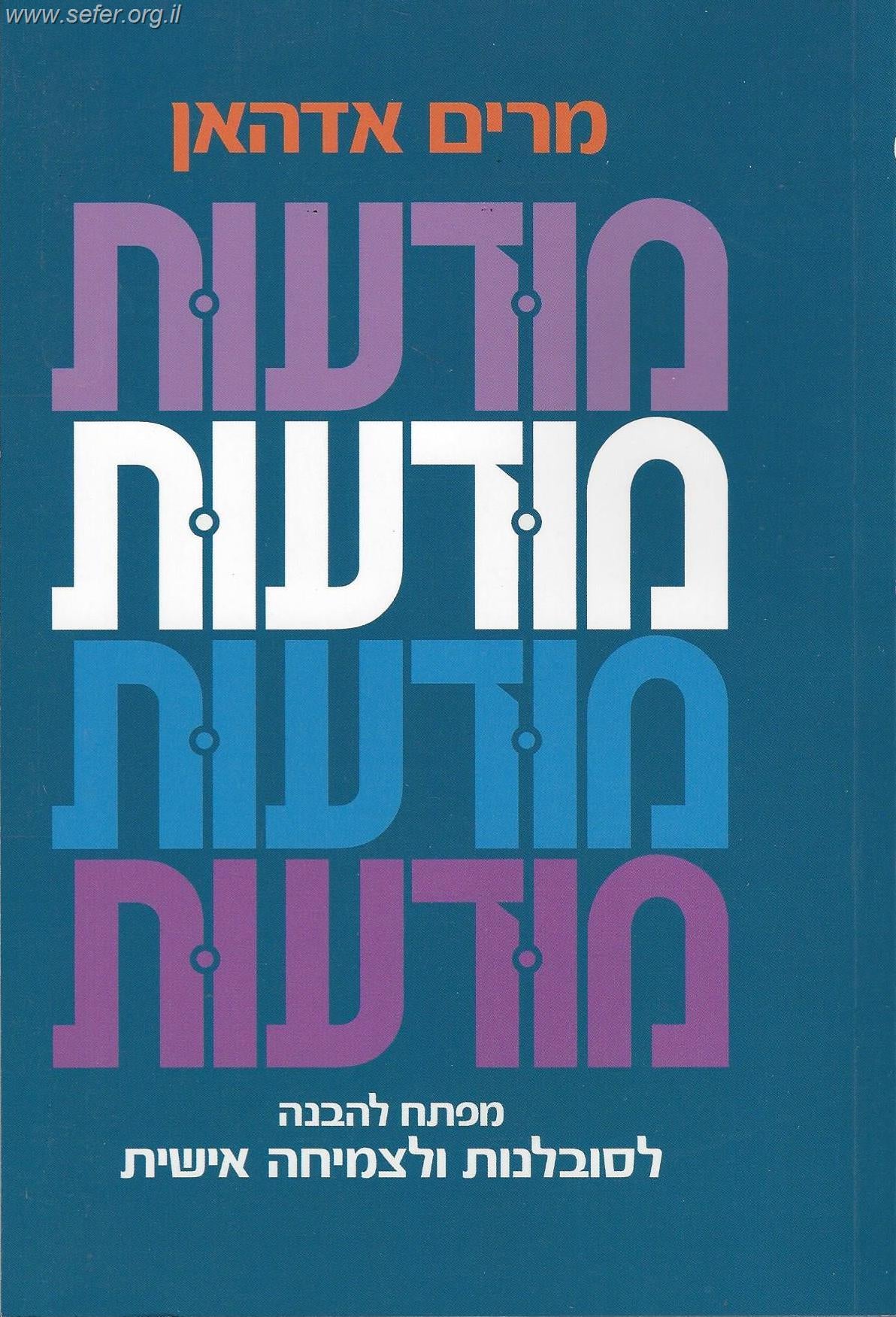 מודעות / ד"ר מרים אדהאן
