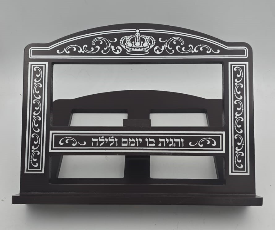 סטנדר מהודר בעיטור כתר - והגית בו / צבע חום