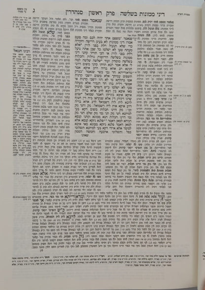 תלמוד בבלי - ש"ס ארץ ישראל סט כ' כרכים / פורמט פנינים