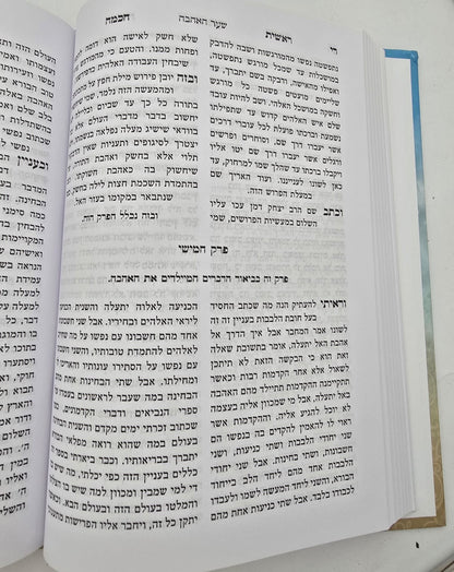 ראשית חכמה ב' כרכים / אור דוד