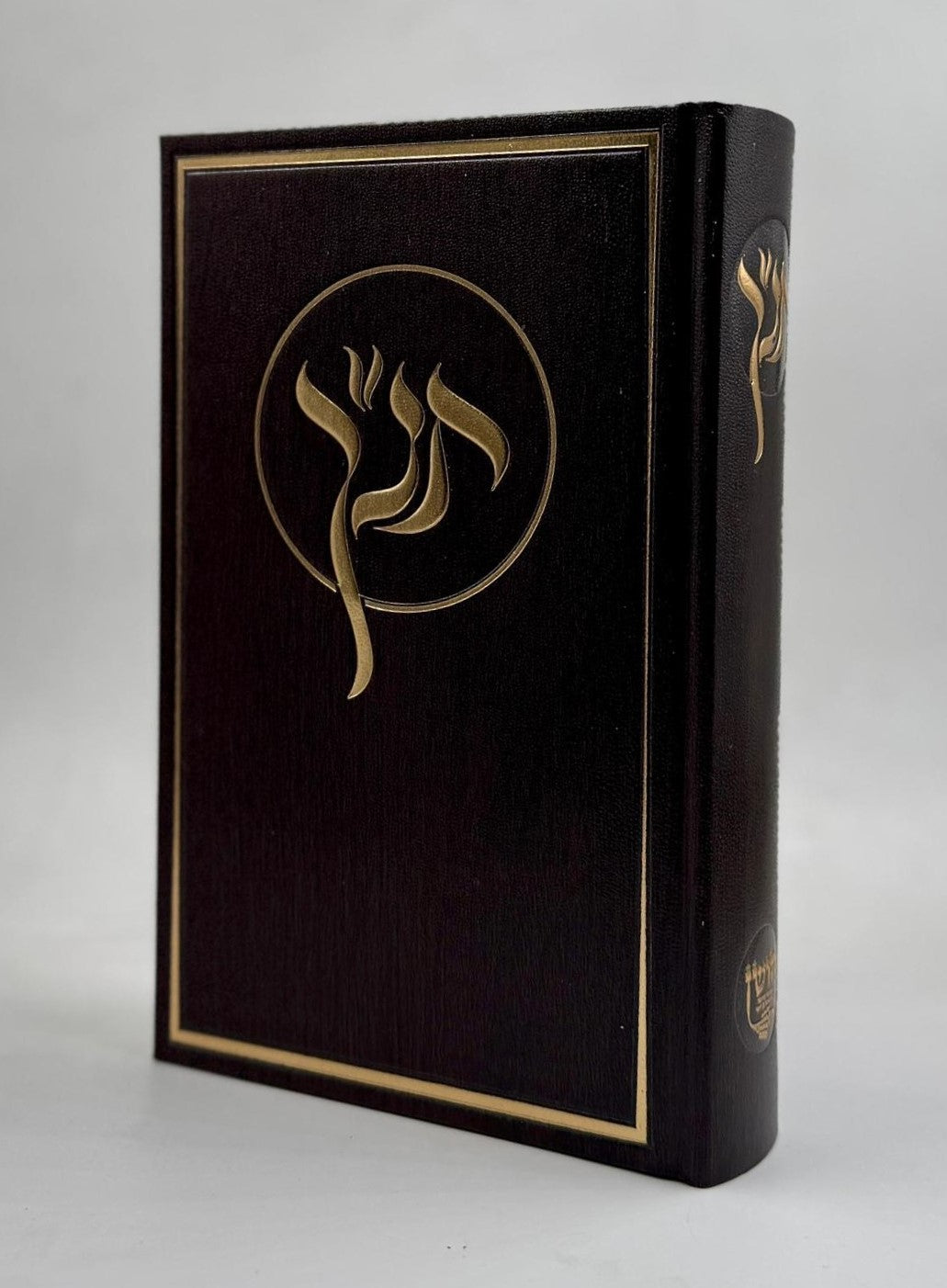 *תנ״ך חושן - תורה נביאים וכתובים בכרך אחד