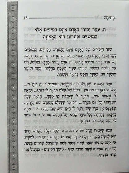 כל משבריך - 65 ממשברי החיים ופתרונם ביהדות / הרב יעקב ישראל לוגאסי שליט"א