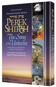 Perek Shirah: The Song of the Universe – Pocket Size Hard Cover / פרק שירה אנגלית